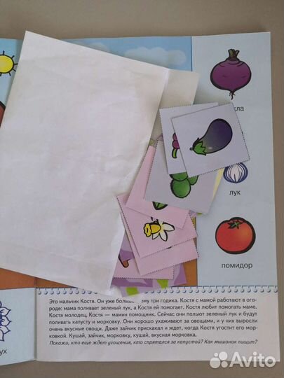 Школа семи гномов 1