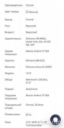 Велосипед Format 1313