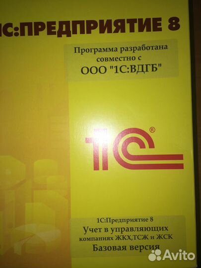 1С: Предприятие Учёт в ук жкх,тсж и жск. Базовая в