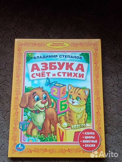 Букварь и учебник