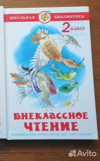 Книги для детей, внеклассного чтения