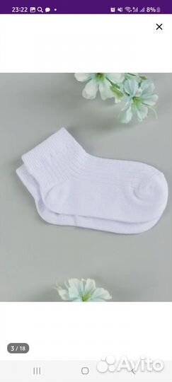 Носки для новорожденных 4 пары