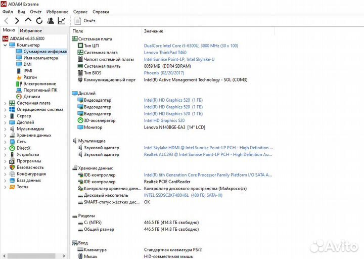 Ноутбук Lenovo T460 Core i5-6300U/8Gb/SSD 480Gb