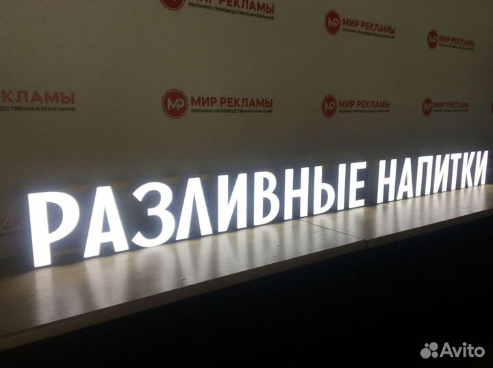 Рекламная вывеска изготовление