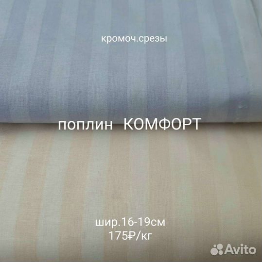 Нарезка, срезы ткани