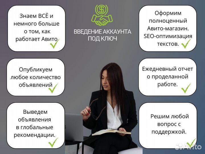 Авитолог. Услуги Авитолога. Массовый постинг