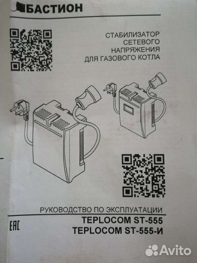 Стабилизатор напряжения для систем отопления