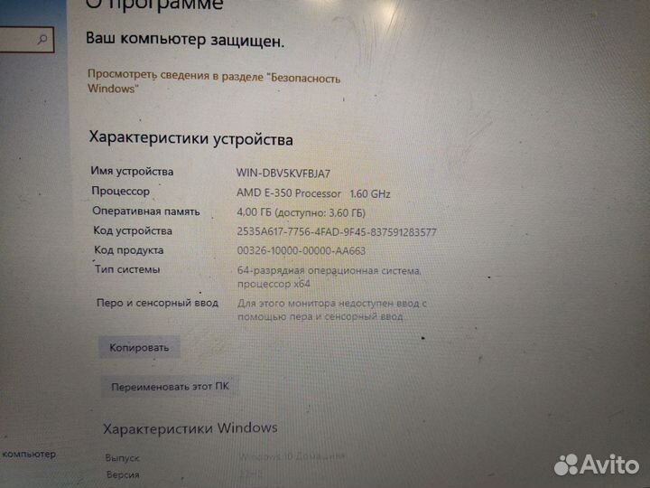 Ноутбук Lenovo ThinkPad