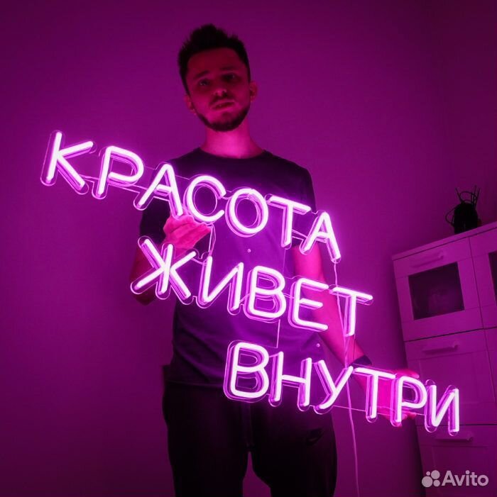 Неоновая вывеска