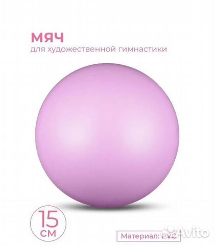 Мяч для художественной гимнастики indigo металлик