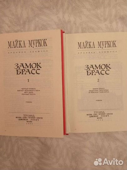 Майкл Муркок 