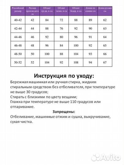 Пуховик зимний 40р новый