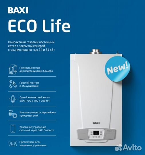 Газовый настенный котел Baxi Luna 3 24квт 2 контур