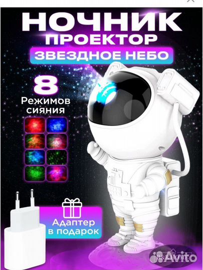 Ночник проектор звездного неба