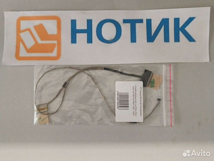 Шлейф для матрицы ноутбука