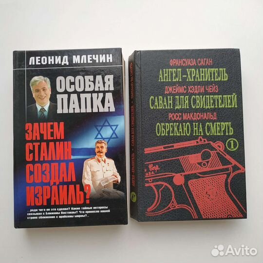 Зарубежные и советские детективы,книги о политике