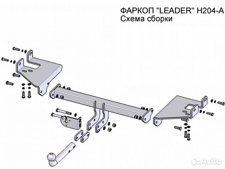 Фаркоп на Hyundai Tucson 2004-2009г. / H204-A
