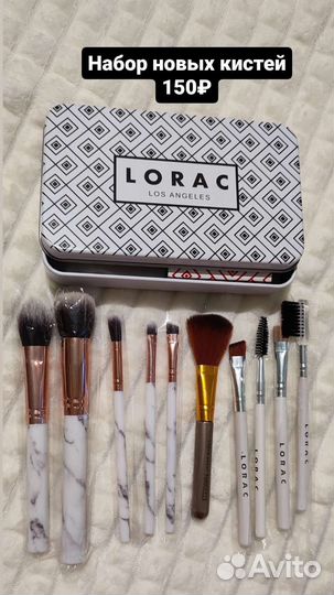 Косметика и прочие аксессуары