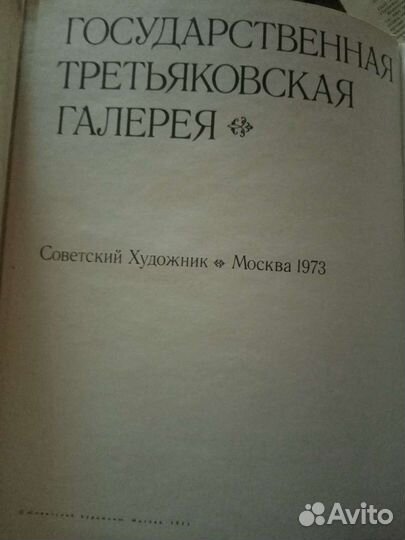 Советская графика книга