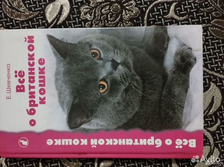 Книги для животных