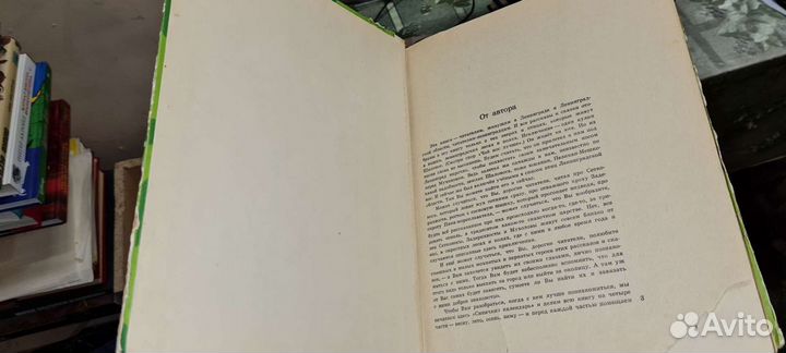 Бианки В. Лесные были и небылицы. 1969