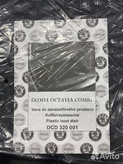 Коврик в багажник Skoda Octavia Tour Combi
