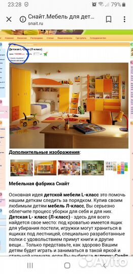 Детский гарнитур