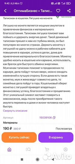 Жаба денежная кошельковая