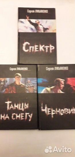 Книги Лукьяненко