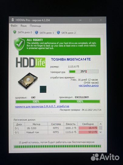 Жесткий диск Toshiba 14TB
