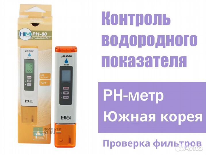 PH-метр для воды HM Digital ph-80