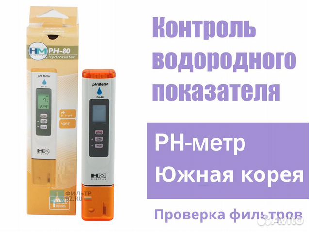 PH-метр для воды HM Digital ph-80