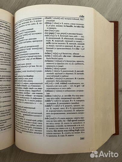 Англо-русский и русско-английский словарь