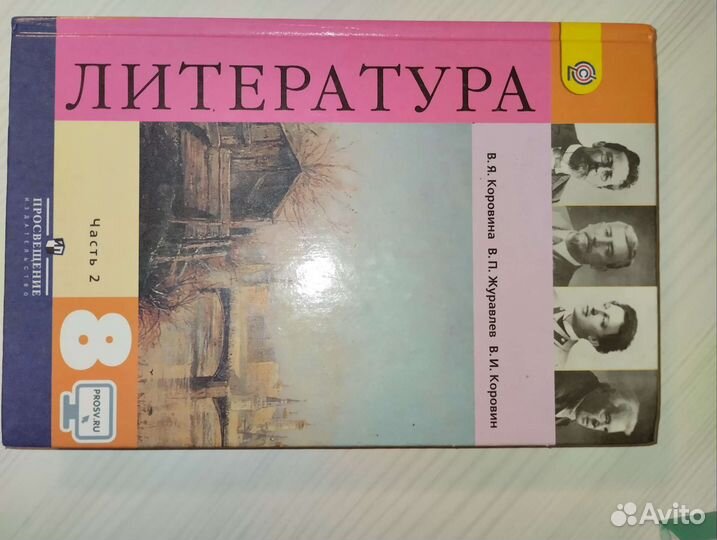 Учебники за 8 класс