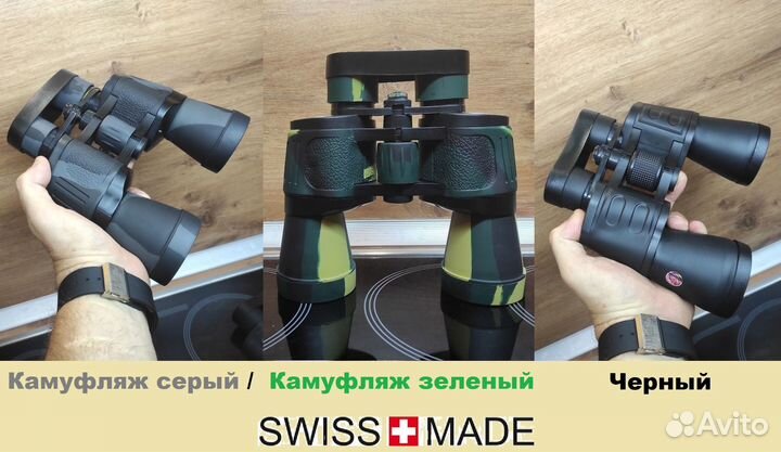 Бинокль профессиональный 90х90, день/ночь, Swiss