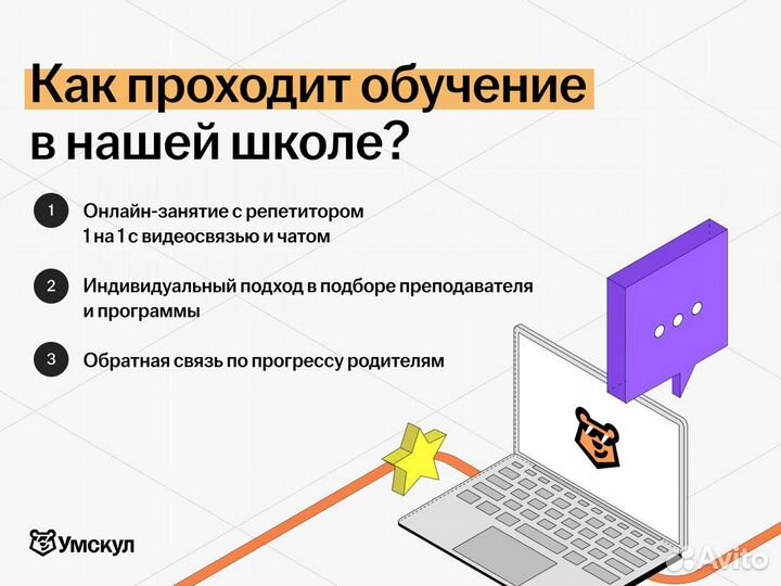 Репетитор по математике онлайн