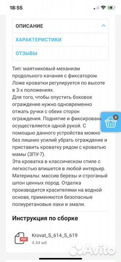 Детская кроватка Кристина «Красная Звезда»