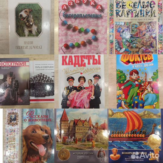 Книги разные