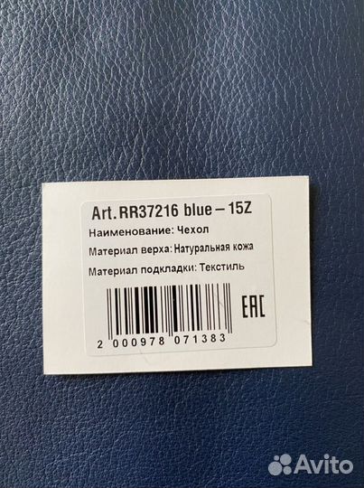 Чехол для планшета новый