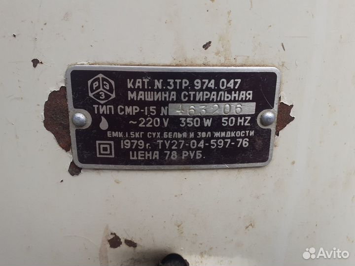 Стиральная машина рига