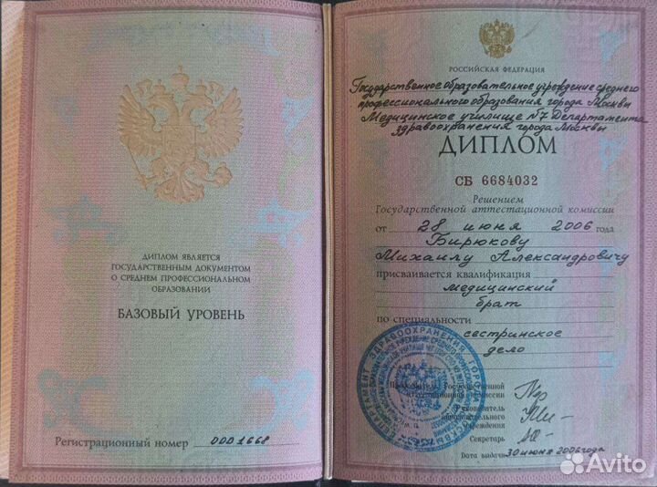 Массаж с элементами остеопатии