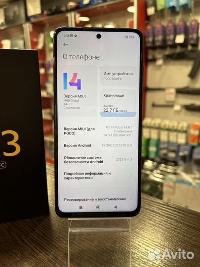 Xiaomi Poco X3, 6/128 ГБ