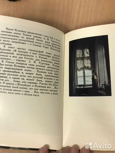 Книга: Музей-квартира А.С.Пушкина