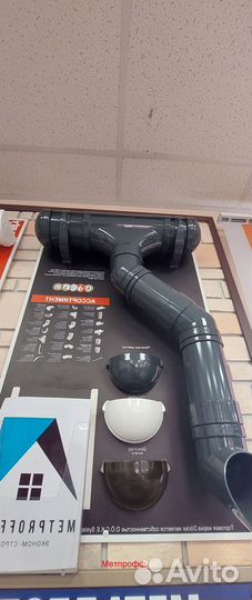 Водосточная система