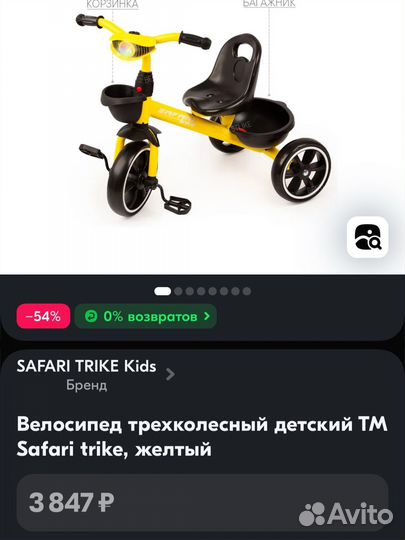 Велосипед детский, трёхколёсный