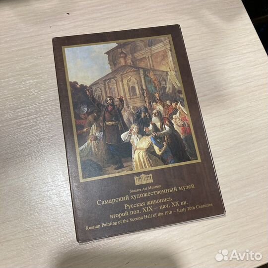 Открытки с картинами из Самарского худ музея