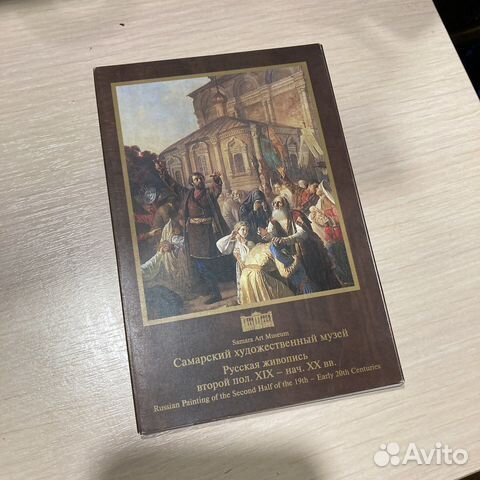 Открытки с картинами из Самарского худ музея