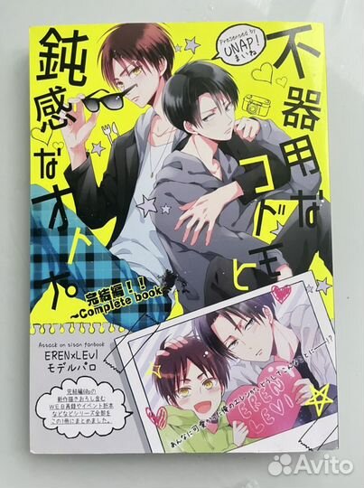 Unap CompleteBook Shingeki no Keijun