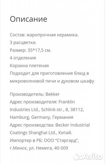 Менажница в плетеной корзине