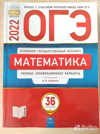 Огэ 2022 типовые варианты